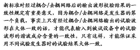 耦合/去耦網(wǎng)絡