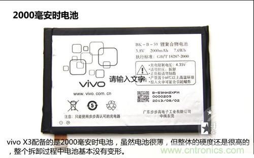 全球最??！5.75mm Hi-Fi手機(jī)vivo X3真機(jī)拆解