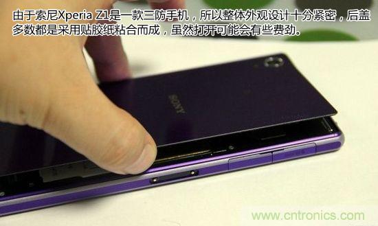 索尼Xperia Z1內(nèi)部設(shè)計拆解揭秘！