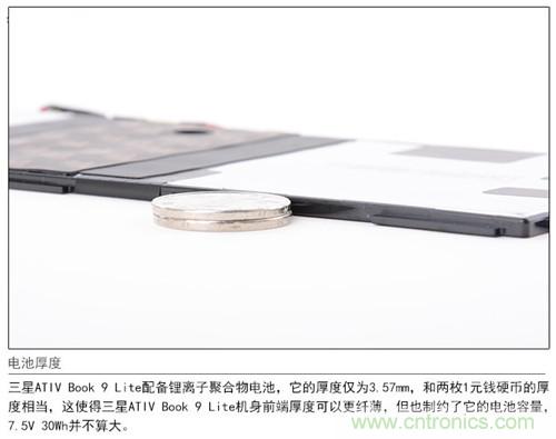 三星ATIV Book 9 Lite拆解：內外兼修，做工優秀