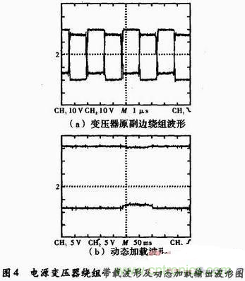 高效、可靠的緊湊型DCDC隔離電源電路設(shè)計