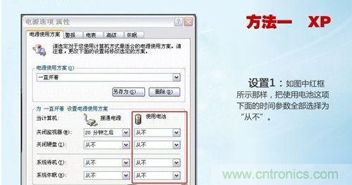 三大方法幫你的筆記本電池恢復&ldquo;戰斗力&rdquo;