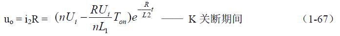全橋式變壓器開關電源工作原理&mdash;&mdash;陶顯芳老師談開關電源原理與設計