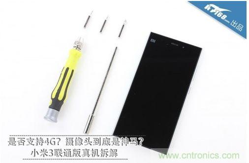 拆聯通版小米3