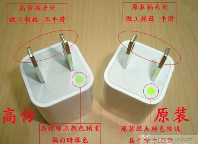 &ldquo;真&rdquo;&ldquo;假&rdquo;蘋果綠充電器拆解解密