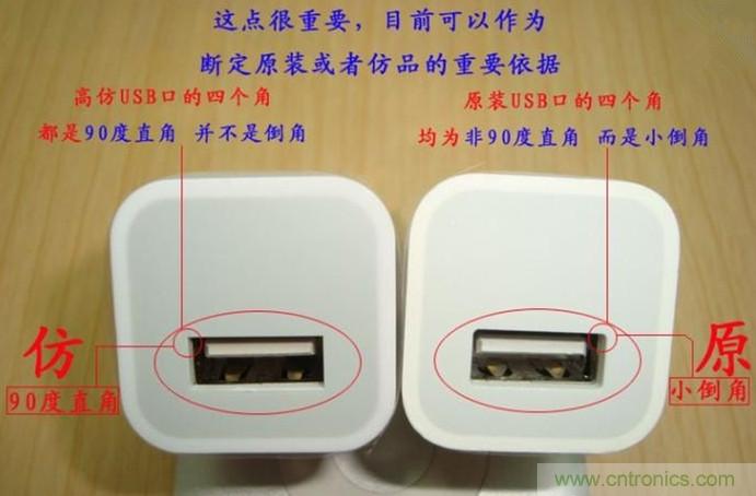 &ldquo;真&rdquo;&ldquo;假&rdquo;蘋果綠充電器拆解解密