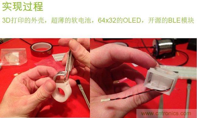 3D打印外殼、裝配超薄軟電池等