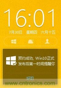 實戰免費升Win10：該怪360/騰訊豬隊友，還是罵微軟在&ldquo;坑爹&rdquo;？