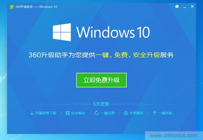 實戰免費升Win10：該怪360/騰訊豬隊友，還是罵微軟在&ldquo;坑爹&rdquo;？