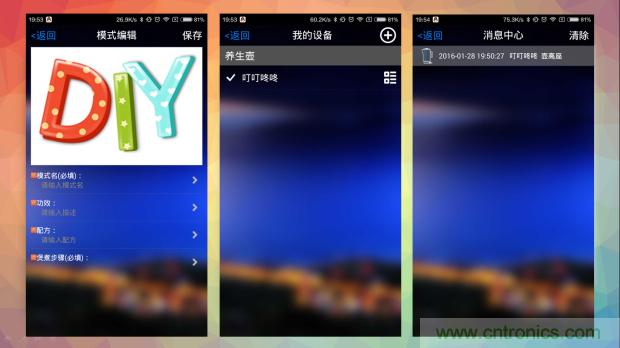 新的智能養生之道，從一個易叮云智能水壺開始