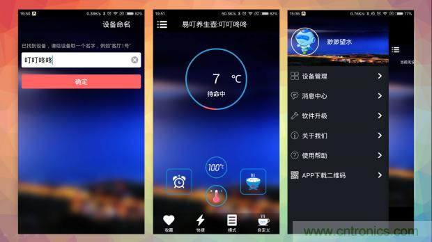 新的智能養生之道，從一個易叮云智能水壺開始