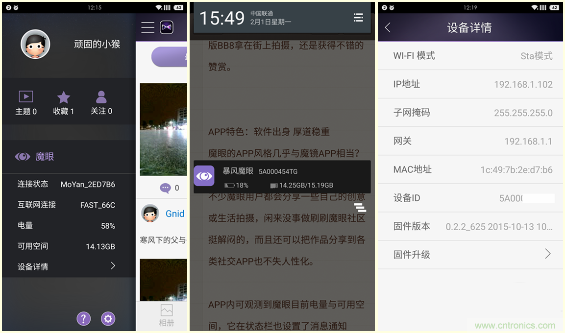 造型神似BB8，讓照片翻滾起來&mdash;&mdash;暴風(fēng)魔眼