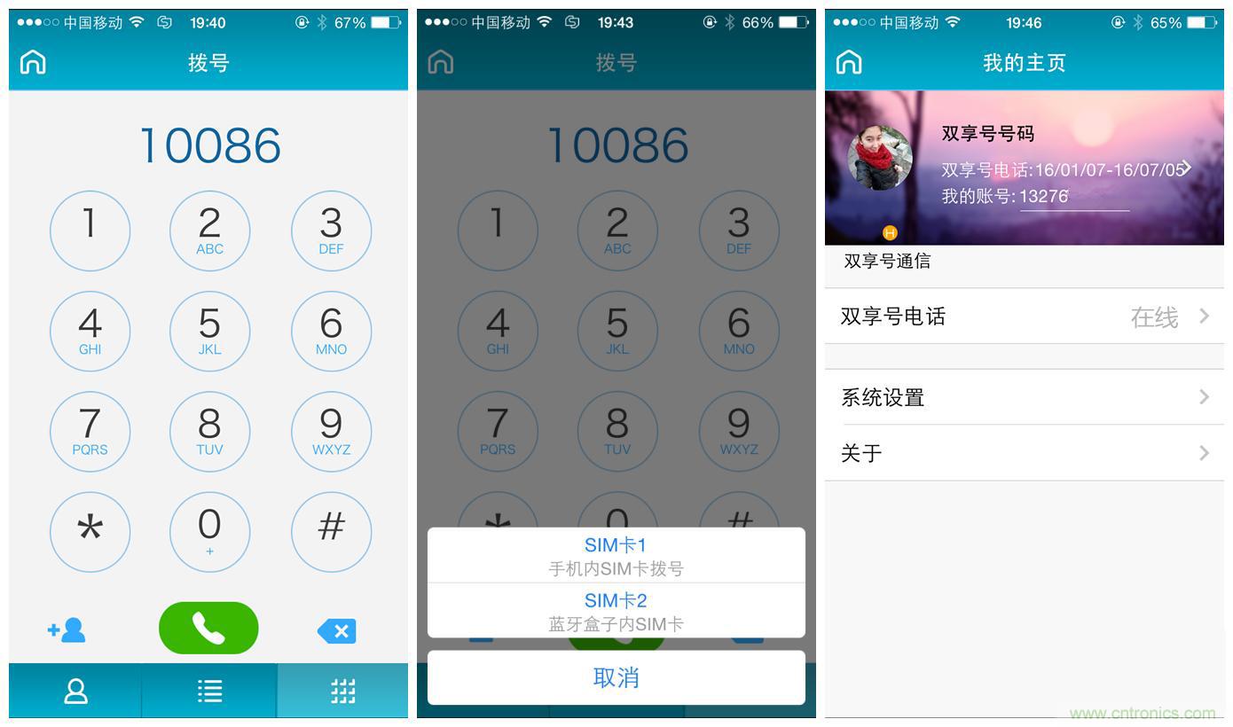 &ldquo;雙享號&rdquo;讓 iPhone 實現雙卡雙待，So easy！