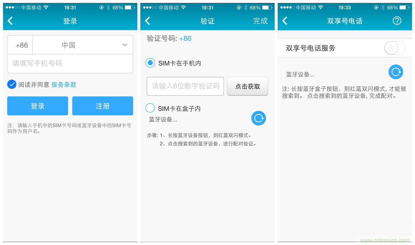 &ldquo;雙享號&rdquo;讓 iPhone 實現雙卡雙待，So easy！
