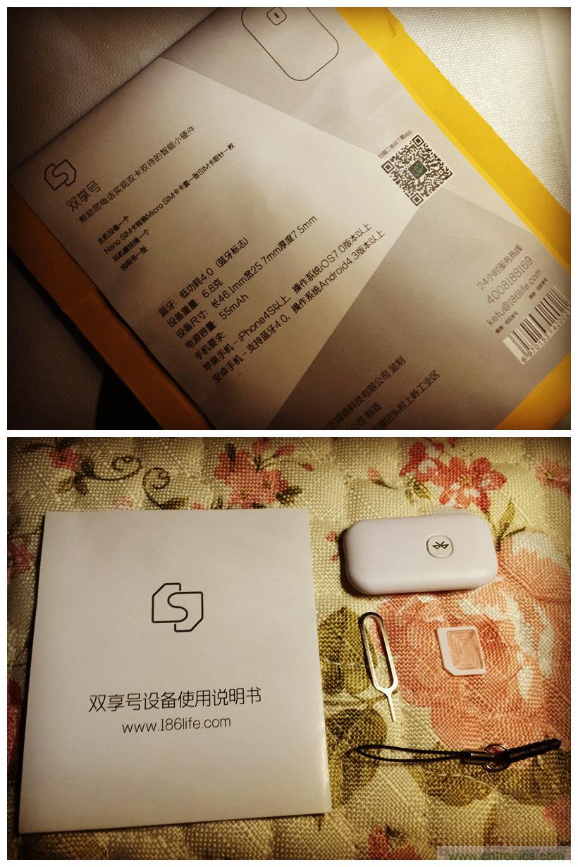 &ldquo;雙享號&rdquo;讓 iPhone 實現雙卡雙待，So easy！