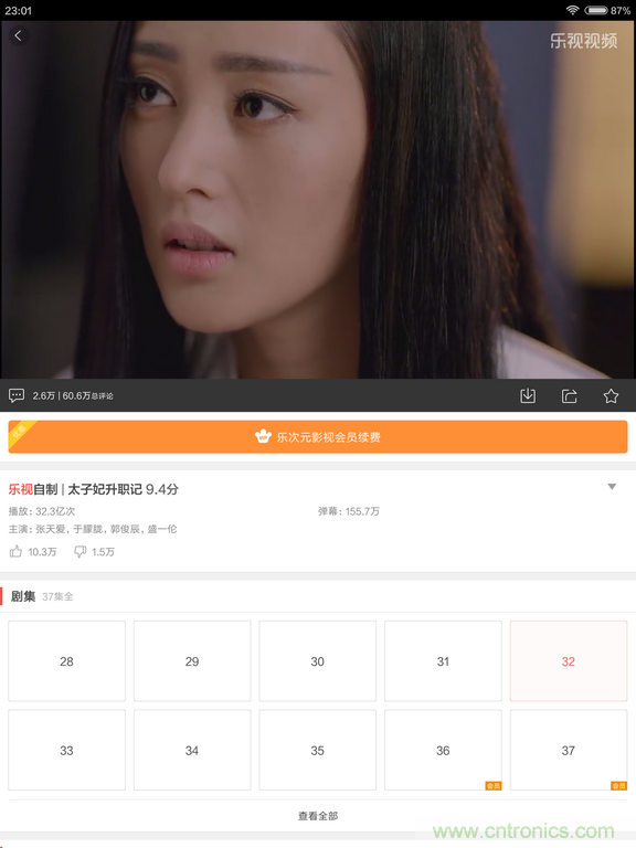 小米平板2能否依舊以&ldquo;雙高&rdquo;贏取市場？