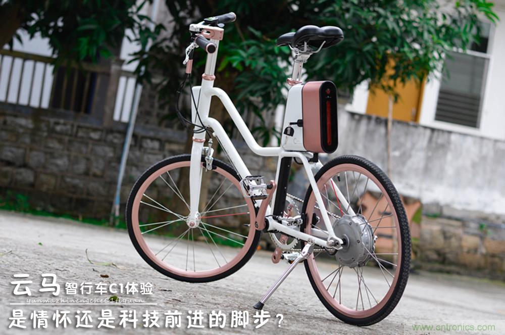 是情懷還是科技的腳步？云馬智能車(chē)C1體驗(yàn)