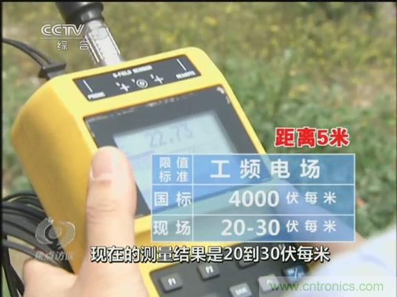 高壓線變電站有電磁輻射？《焦點訪談》辟謠