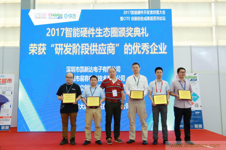 我愛方案網(wǎng)發(fā)布&ldquo;十大方案服務(wù)商&rdquo;、&ldquo;十大智能硬件產(chǎn)品&rdquo;，&ldquo;研發(fā)階段供應(yīng)商&rdquo;以及&ldquo;十大增值分銷商&rdquo;