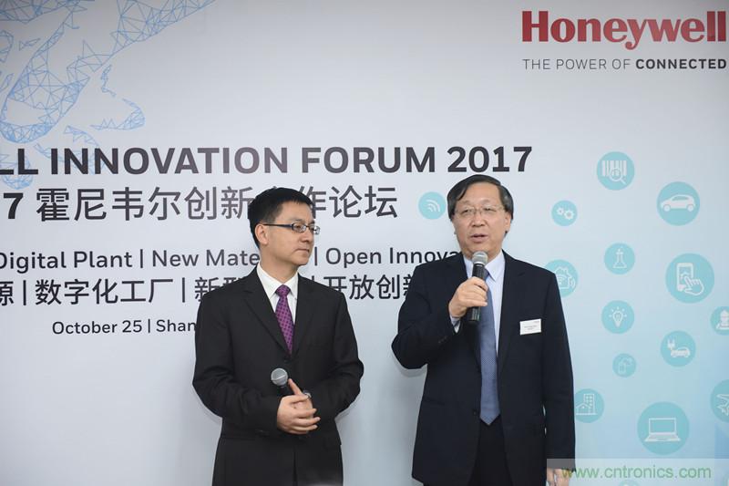 霍尼韋爾舉辦&ldquo;以&ldquo;開放創新，合作共贏&rdquo;為主題的創新合作論壇&rdquo; 