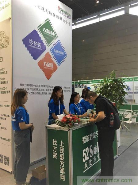 2018物博會第一天，我愛方案網100個可購電子方案引爆行業！