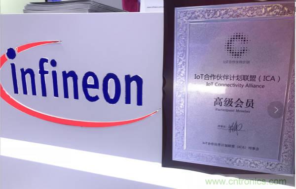 英飛凌科技受邀出席云棲大會，攜手阿里云加速賦能&ldquo;萬物智聯&rdquo;