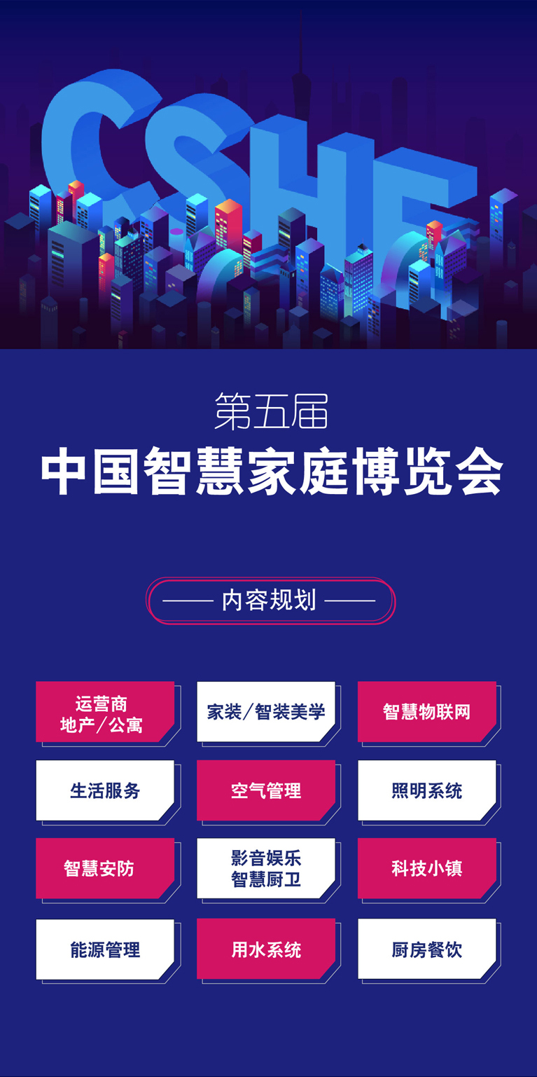 物聯網核心技術方案峰會