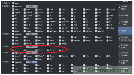 巧用&ldquo;錄波&rdquo;功能測試電機啟動波形