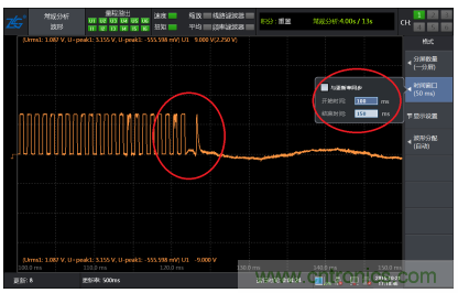 巧用&ldquo;錄波&rdquo;功能測試電機啟動波形