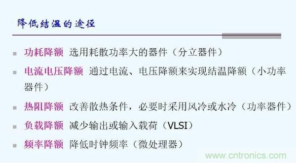 元器件應(yīng)用可靠性如何保證，都要學(xué)習(xí)航天經(jīng)驗(yàn)嗎？