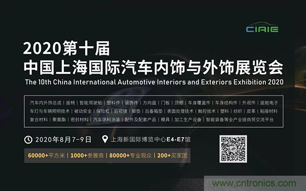 CIAIE 2020蓄&ldquo;飾&rdquo;待發(fā)&ldquo;視&rdquo;不可擋     開(kāi)啟史上大規(guī)模推廣宣傳