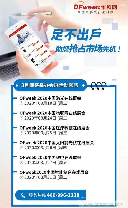 疫情變革線上模式，2020物聯網在線展震撼來襲！