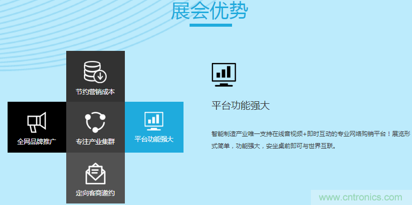 足不出戶博&ldquo;疫&rdquo;求存，中國智能制造在線展3月底隆重上線