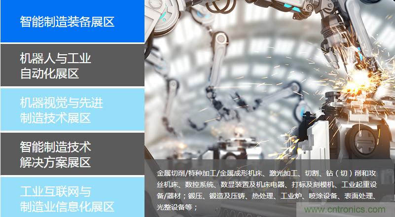 足不出戶博&ldquo;疫&rdquo;求存，中國智能制造在線展3月底隆重上線