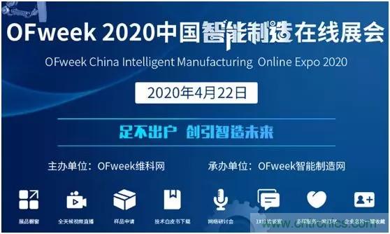 倒計時1天！智能制造在線展明日與您不見不散