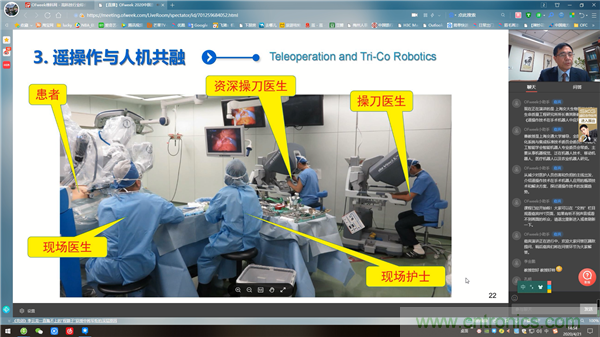 OFweek2020醫療科技在線論壇圓滿舉辦