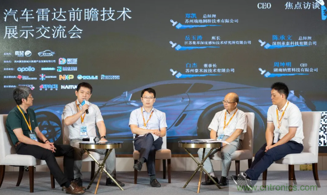 無(wú)懼疫情！2020汽車(chē)?yán)走_(dá)和汽車(chē)視覺(jué)前瞻技術(shù)展示交流會(huì)圓滿(mǎn)落幕！ 