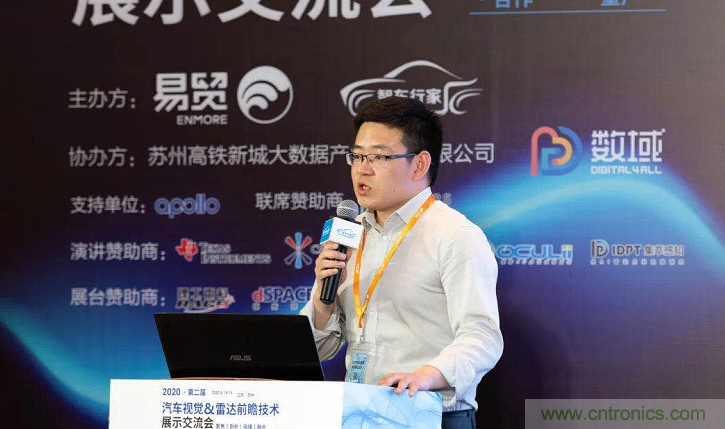 無(wú)懼疫情！2020汽車(chē)?yán)走_(dá)和汽車(chē)視覺(jué)前瞻技術(shù)展示交流會(huì)圓滿(mǎn)落幕！ 