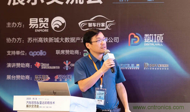 無(wú)懼疫情！2020汽車(chē)?yán)走_(dá)和汽車(chē)視覺(jué)前瞻技術(shù)展示交流會(huì)圓滿(mǎn)落幕！ 
