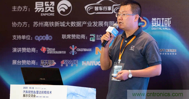 無(wú)懼疫情！2020汽車(chē)?yán)走_(dá)和汽車(chē)視覺(jué)前瞻技術(shù)展示交流會(huì)圓滿(mǎn)落幕！ 