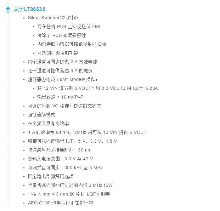 既要高頻高效，又要小尺寸低EMI？這款穩壓器實力搶鏡