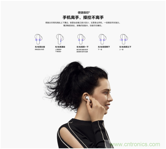 致敬華為，NDT電容壓感觸控方案助燃FreeBuds Pro一往無(wú)前