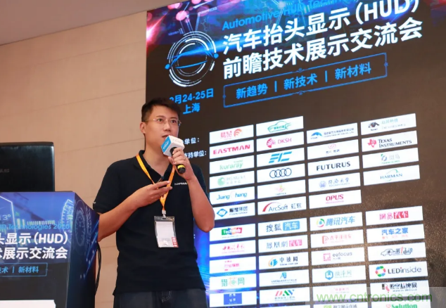 HUD發展迎來新機遇！2020汽車抬頭顯示（HUD）大會圓滿落幕！