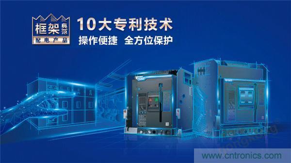 正泰昆侖 | 續寫榮耀，領馭未來