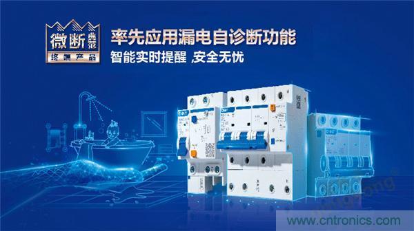 正泰昆侖 | 續寫榮耀，領馭未來