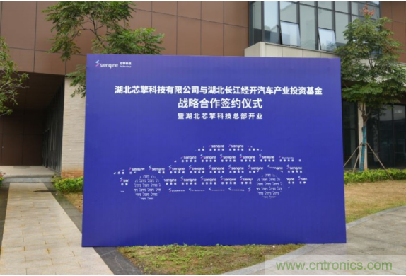 首家 7 納米車載芯片研發(fā)團隊進駐&ldquo;中國車都&rdquo;