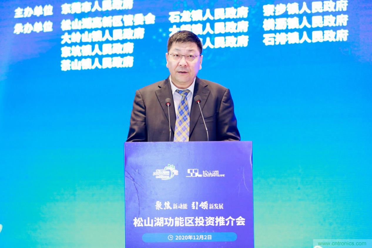2020年松山湖功能區(qū)投資推介會(huì)成功舉辦，攬資350億發(fā)力新經(jīng)濟(jì)新產(chǎn)業(yè)