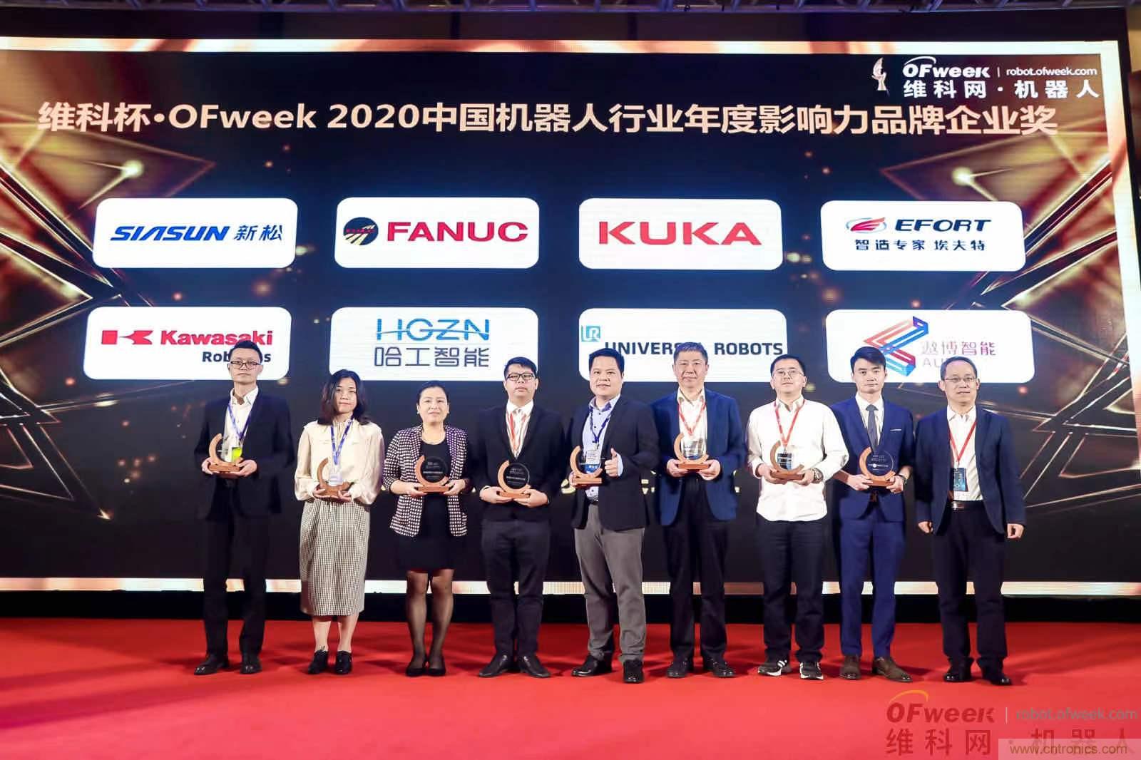 OFweek 2021中國機器人產業大會&ldquo;維科杯&rdquo;獲獎名單揭曉！