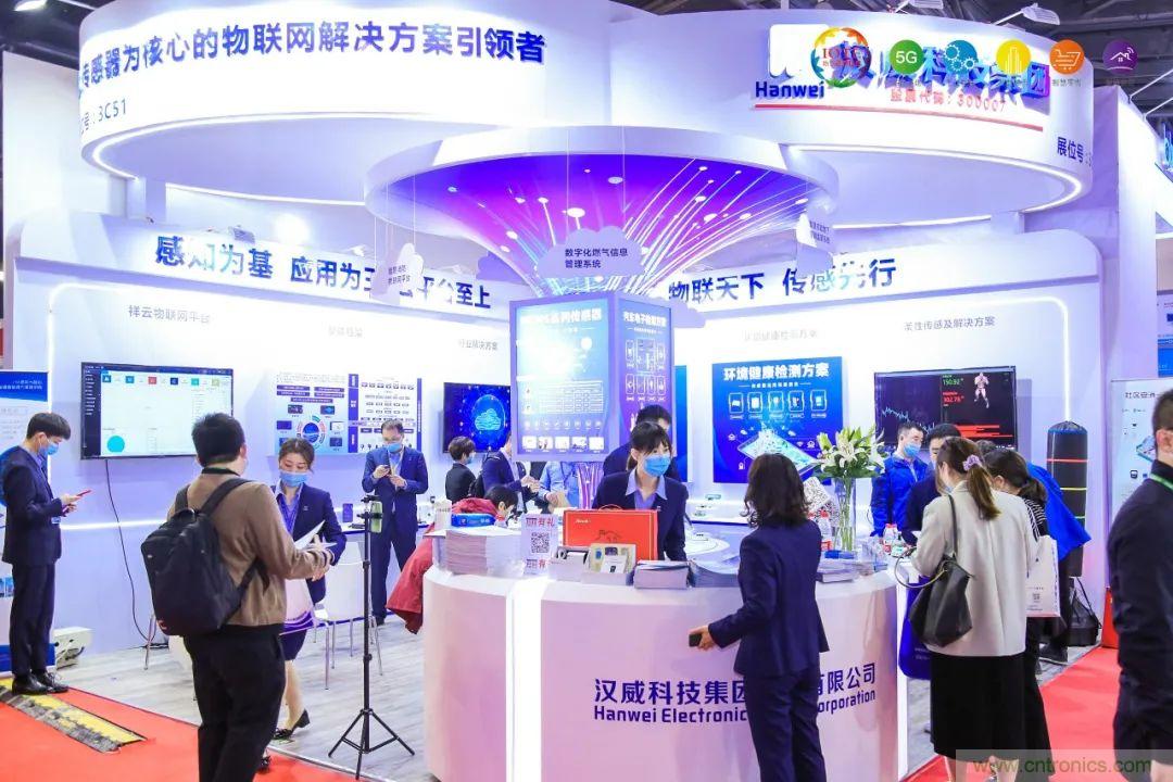 &ldquo;芯聯萬物，智賦全球&rdquo;&mdash;&mdash;IOTE 2021第十五屆國際物聯網展在滬舉辦