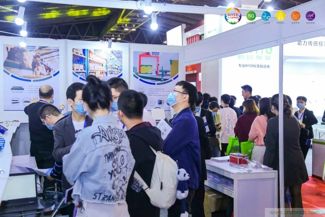 &ldquo;芯聯萬物，智賦全球&rdquo;&mdash;&mdash;IOTE 2021第十五屆國際物聯網展在滬舉辦